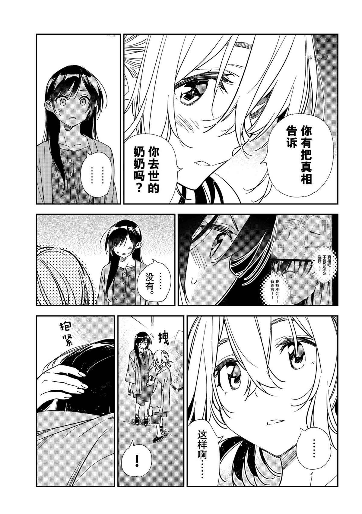 第216话 试看版