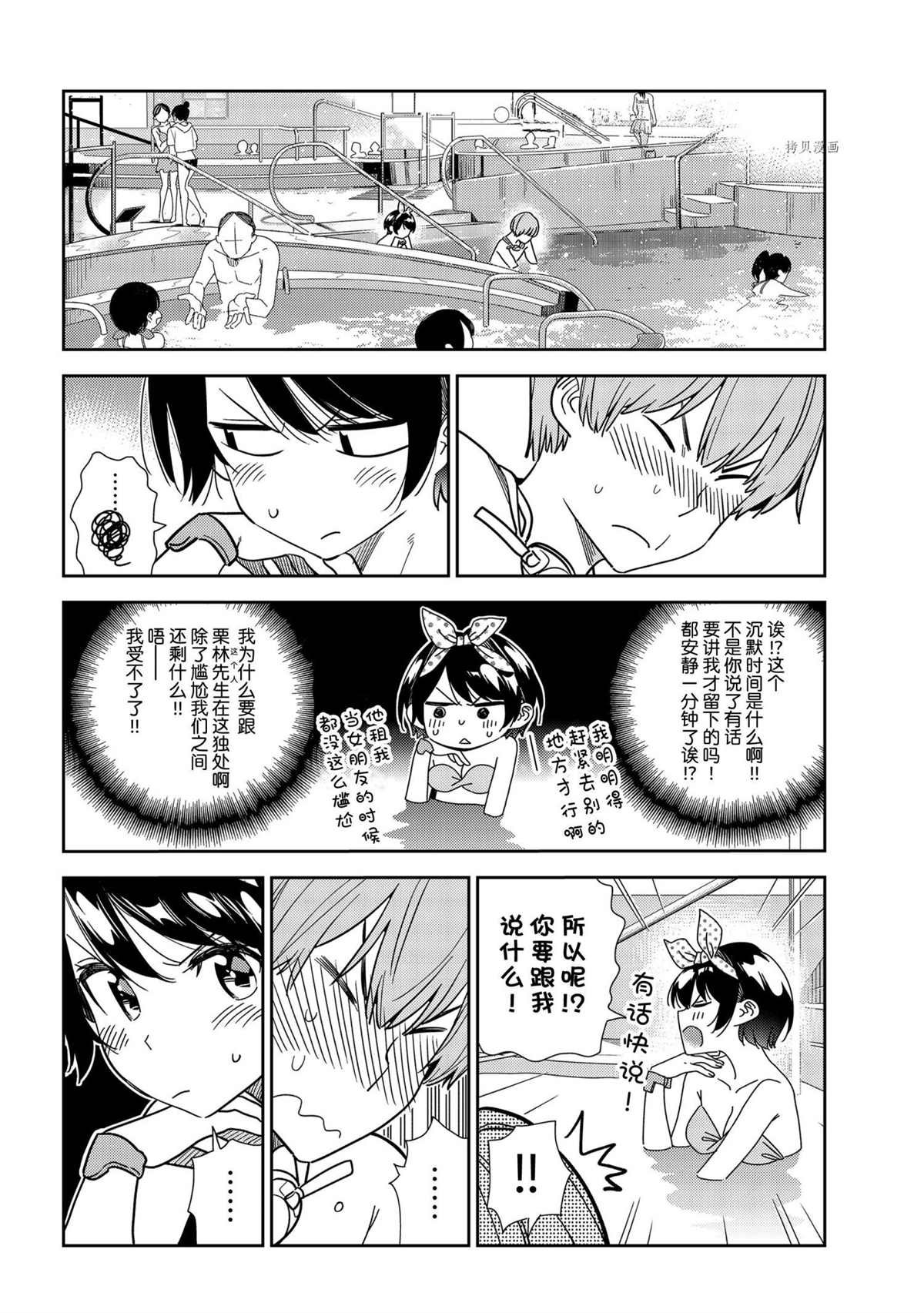 第216话 试看版