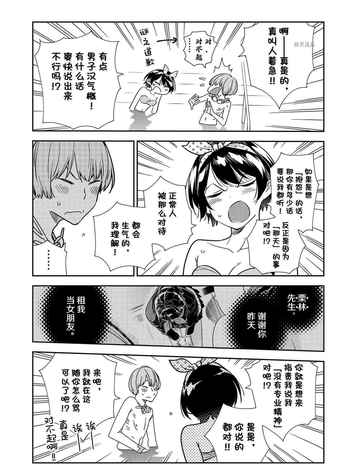 第216话 试看版