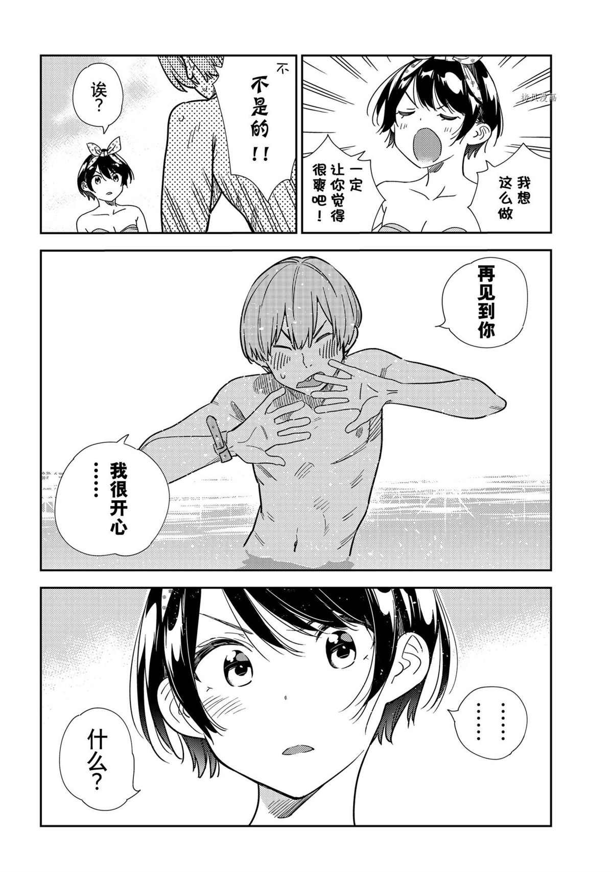第216话 试看版