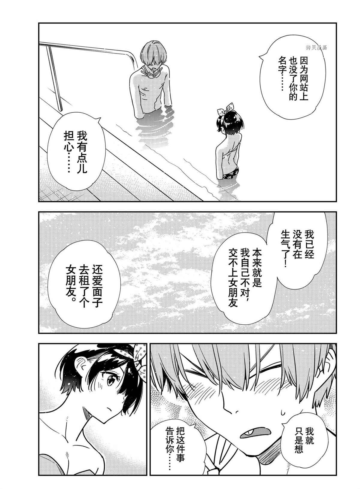 第216话 试看版