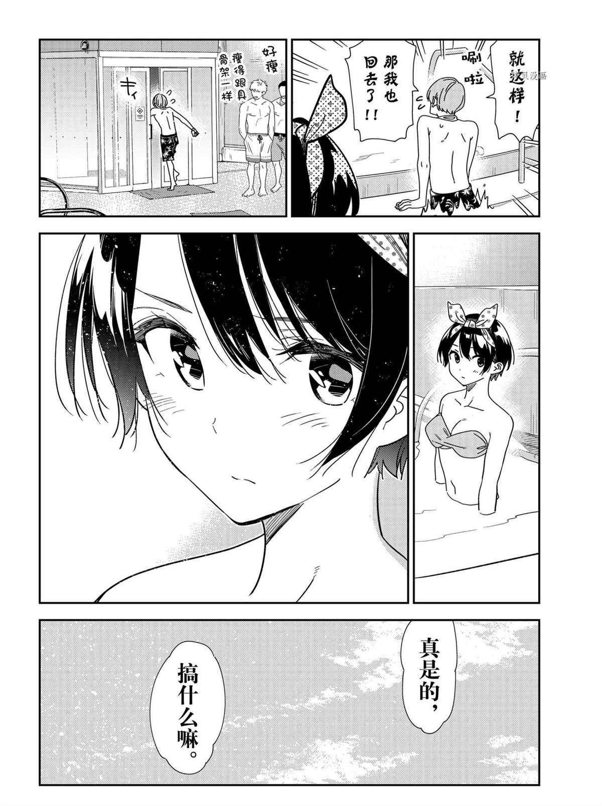 第216话 试看版