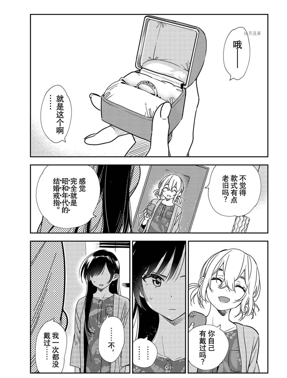 第216话 试看版