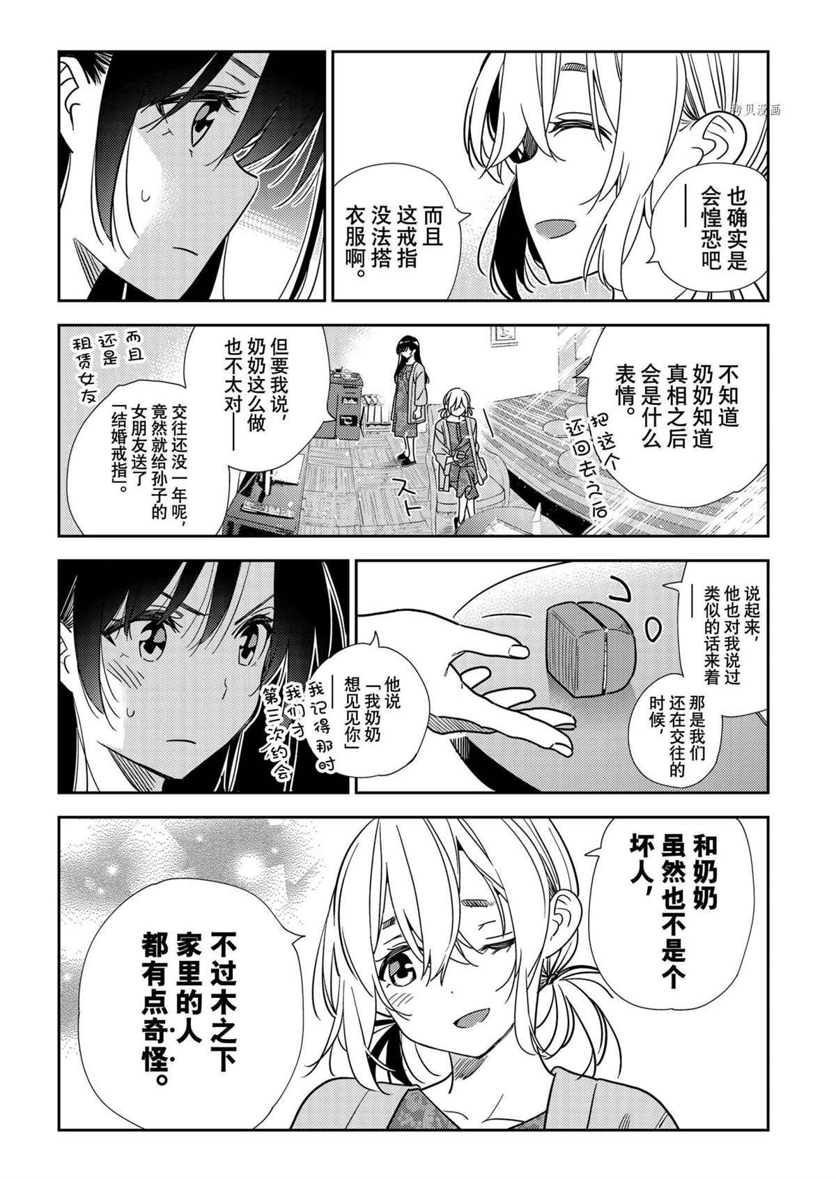 第216话 试看版