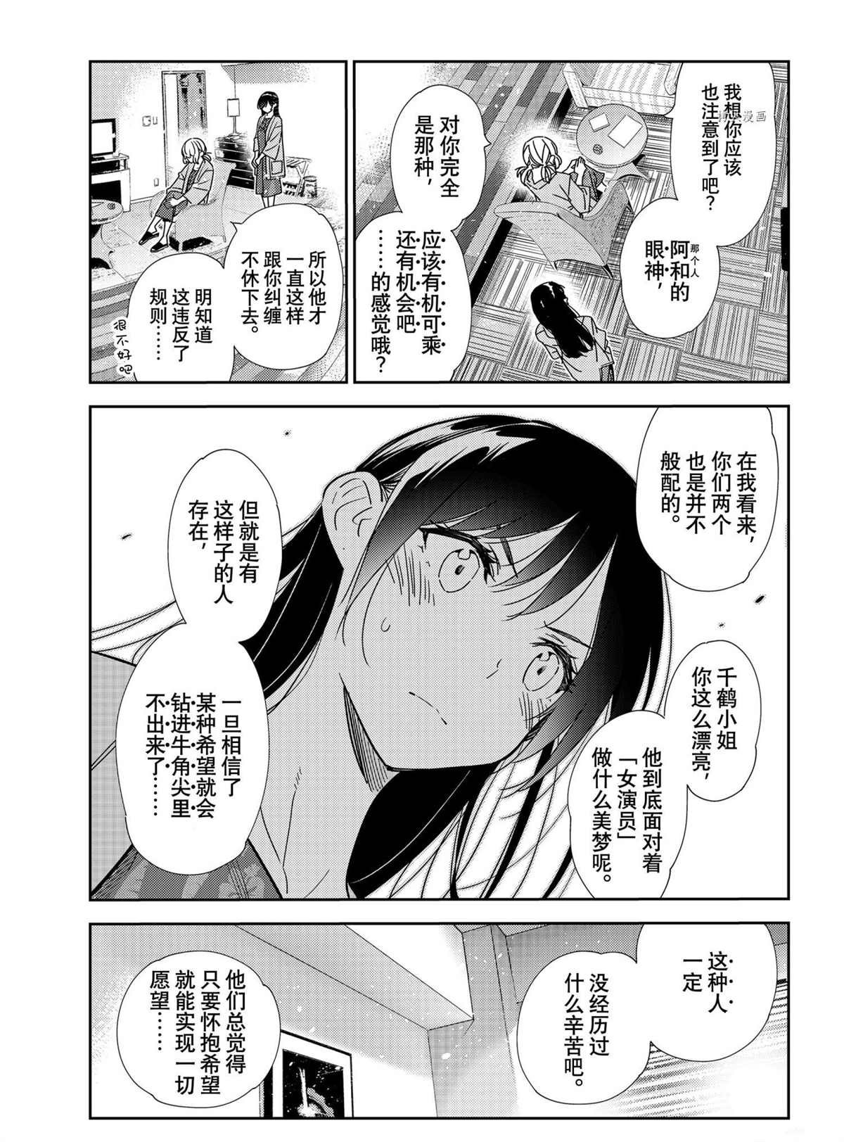 第216话 试看版