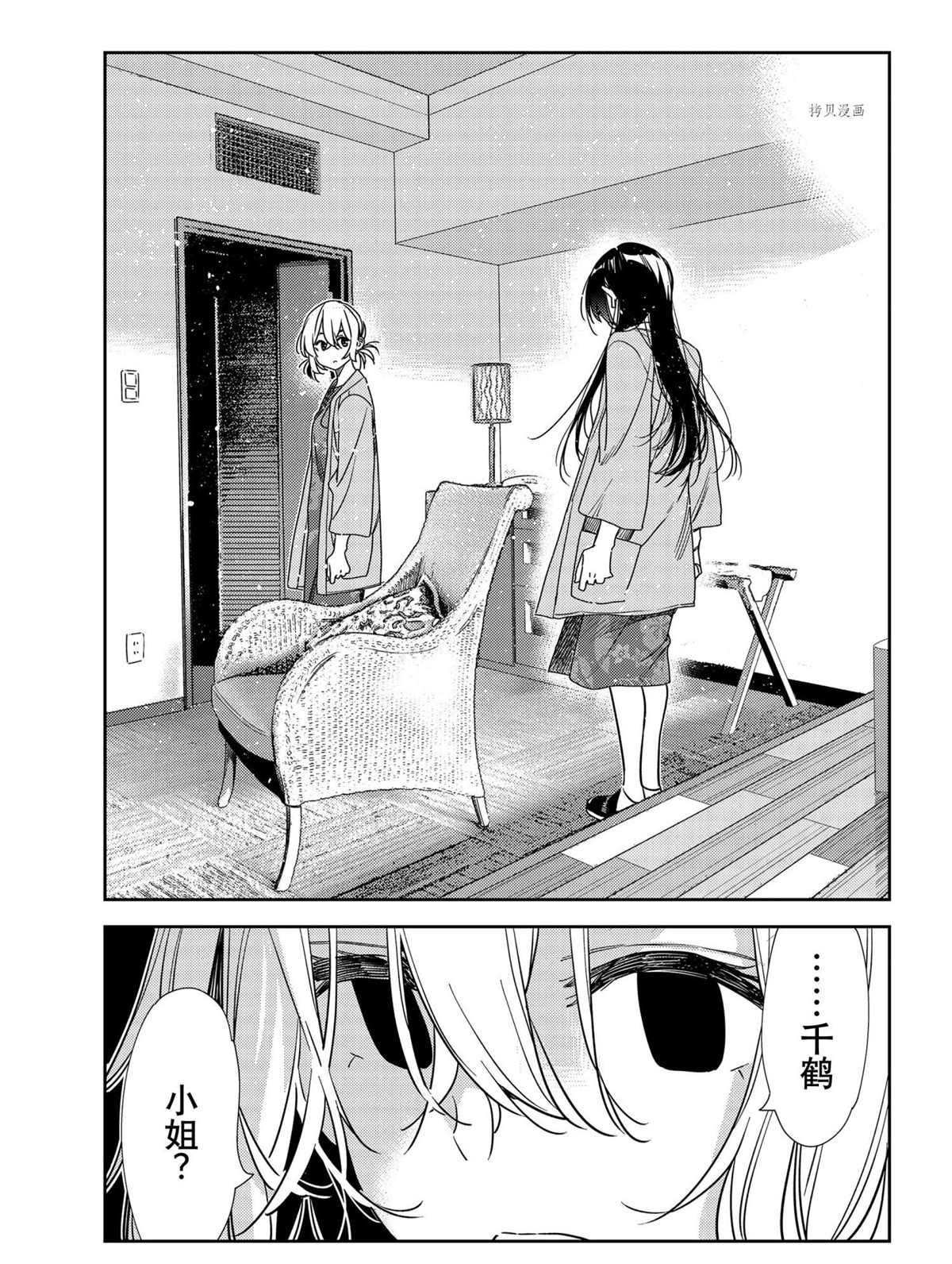 第216话 试看版