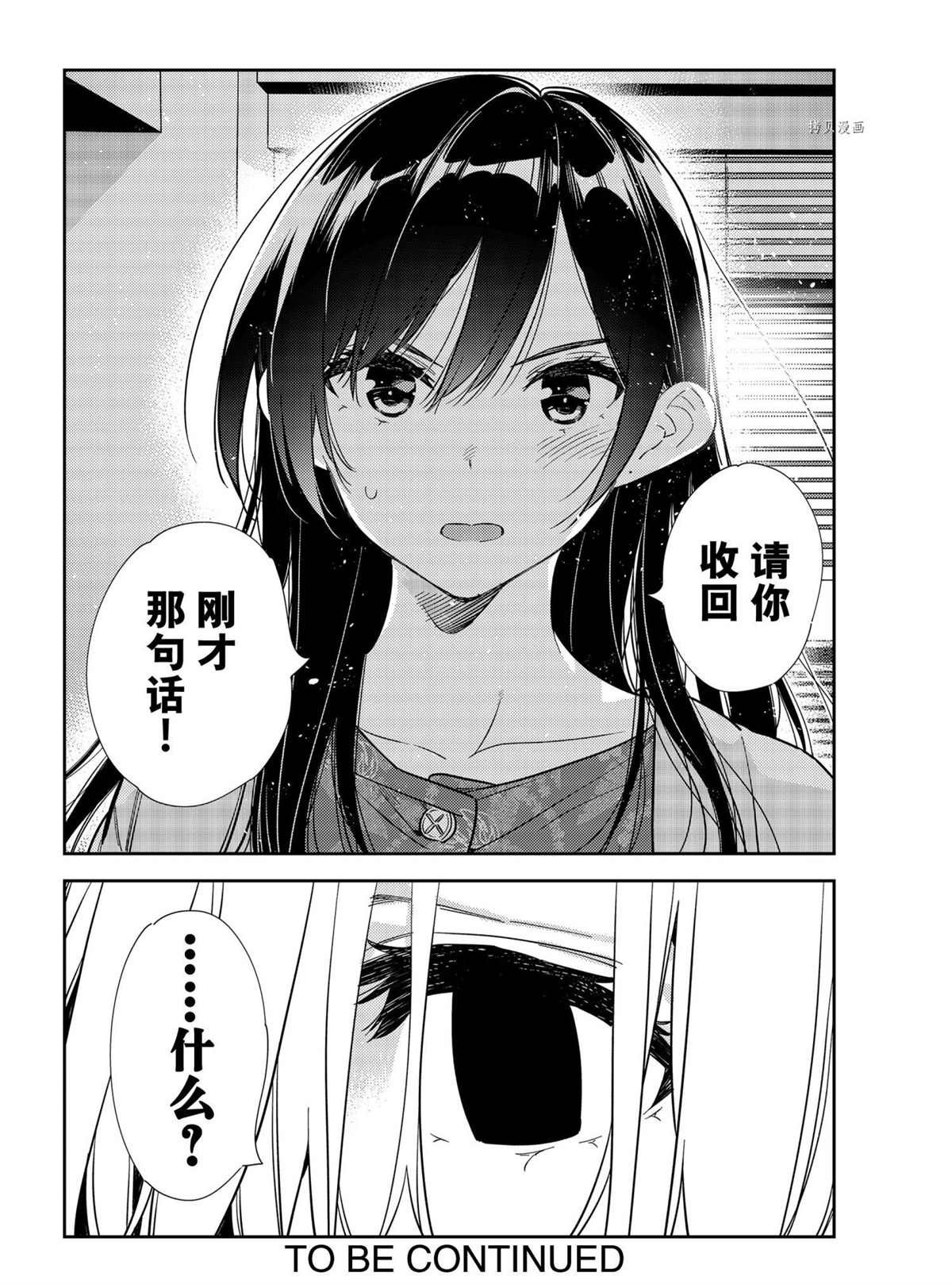 第216话 试看版