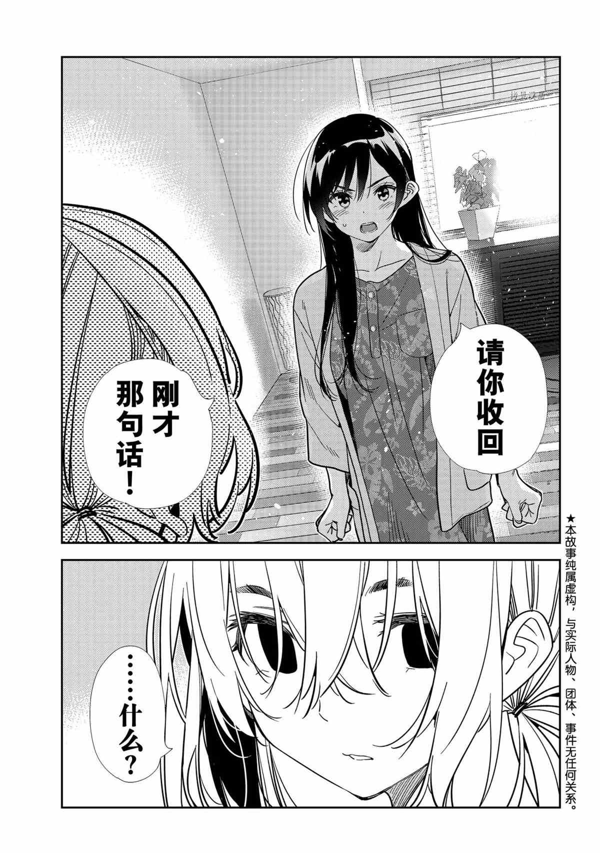 第217话 试看版