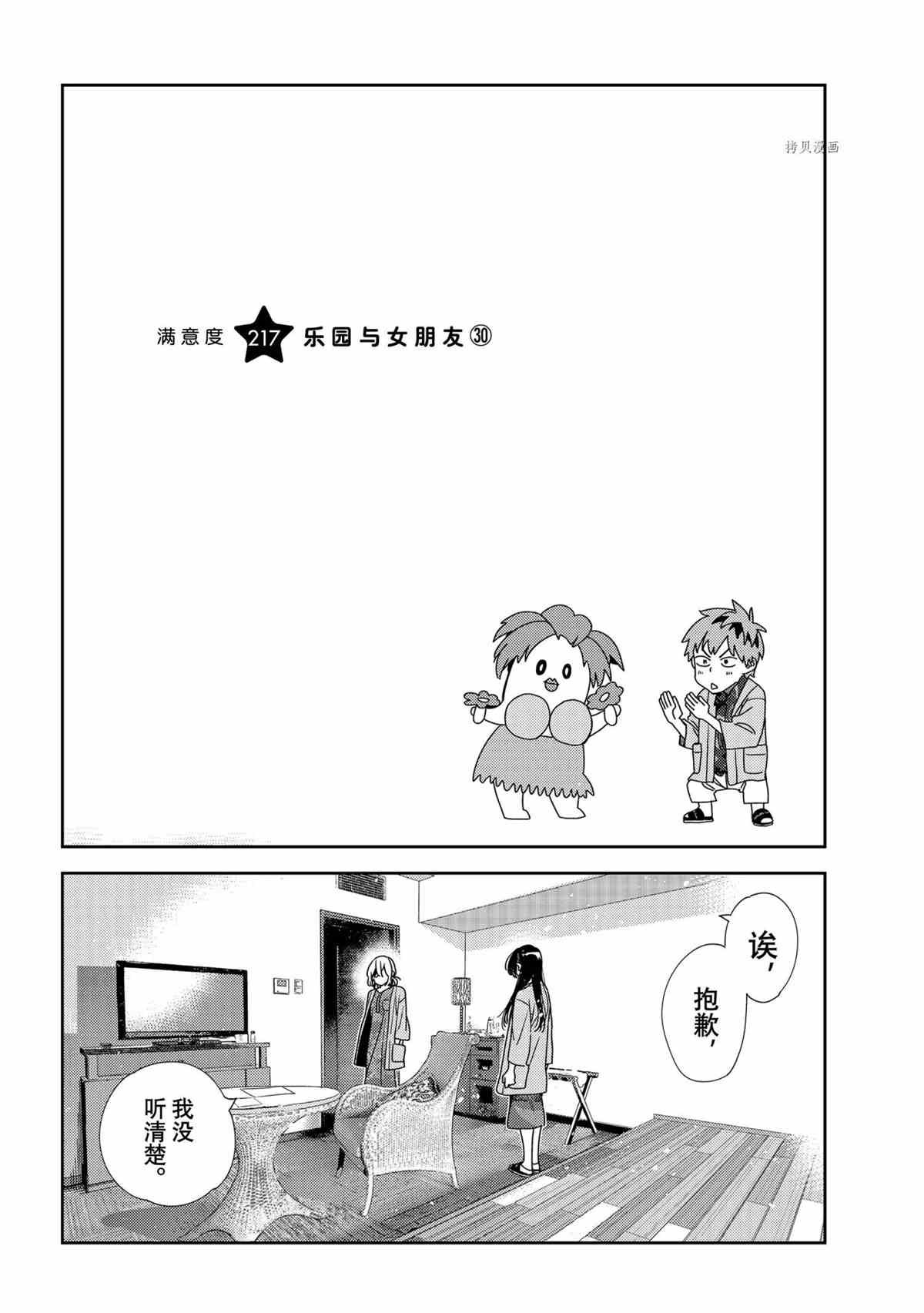 第217话 试看版