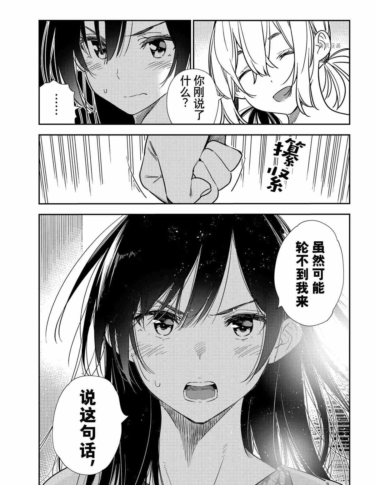 第217话 试看版