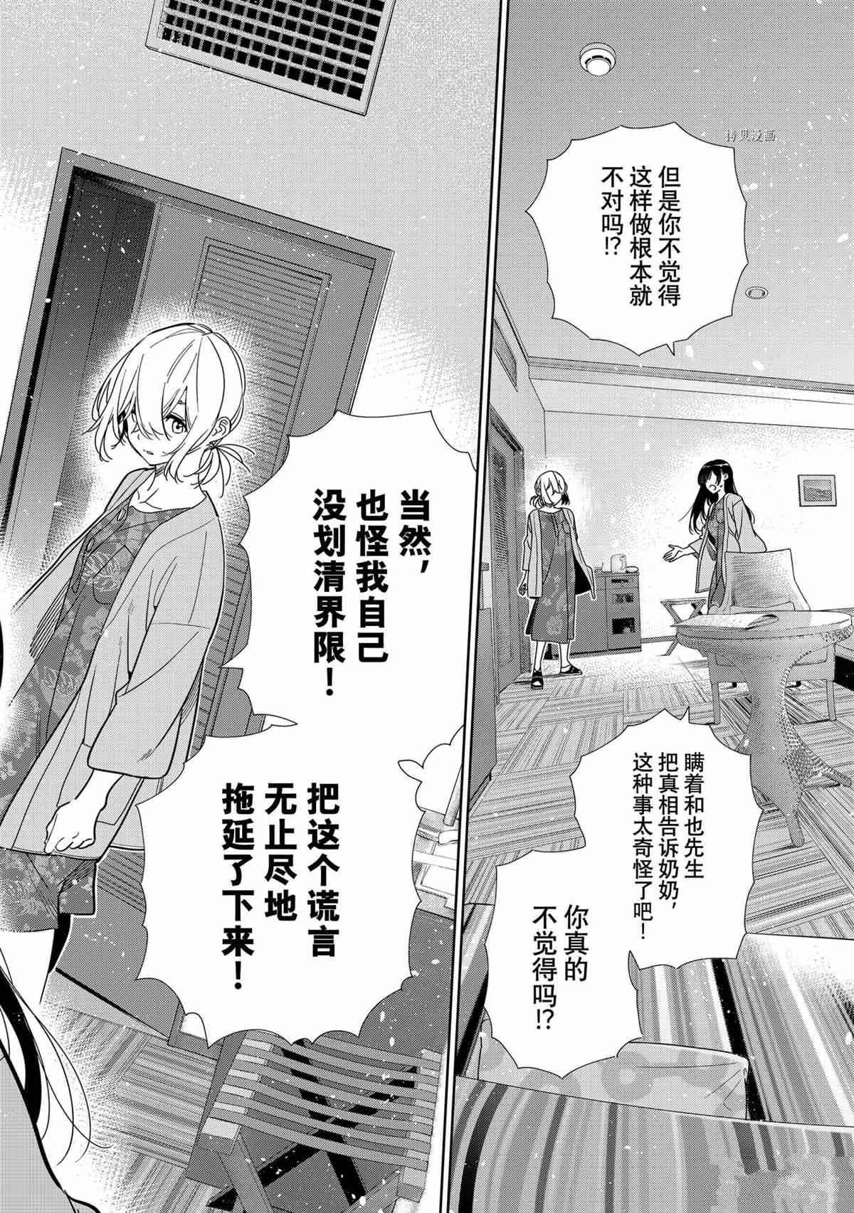 第217话 试看版
