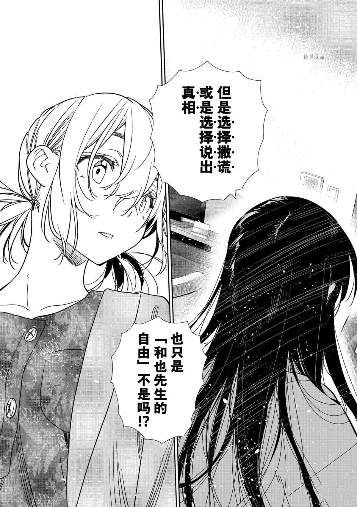 第217话 试看版