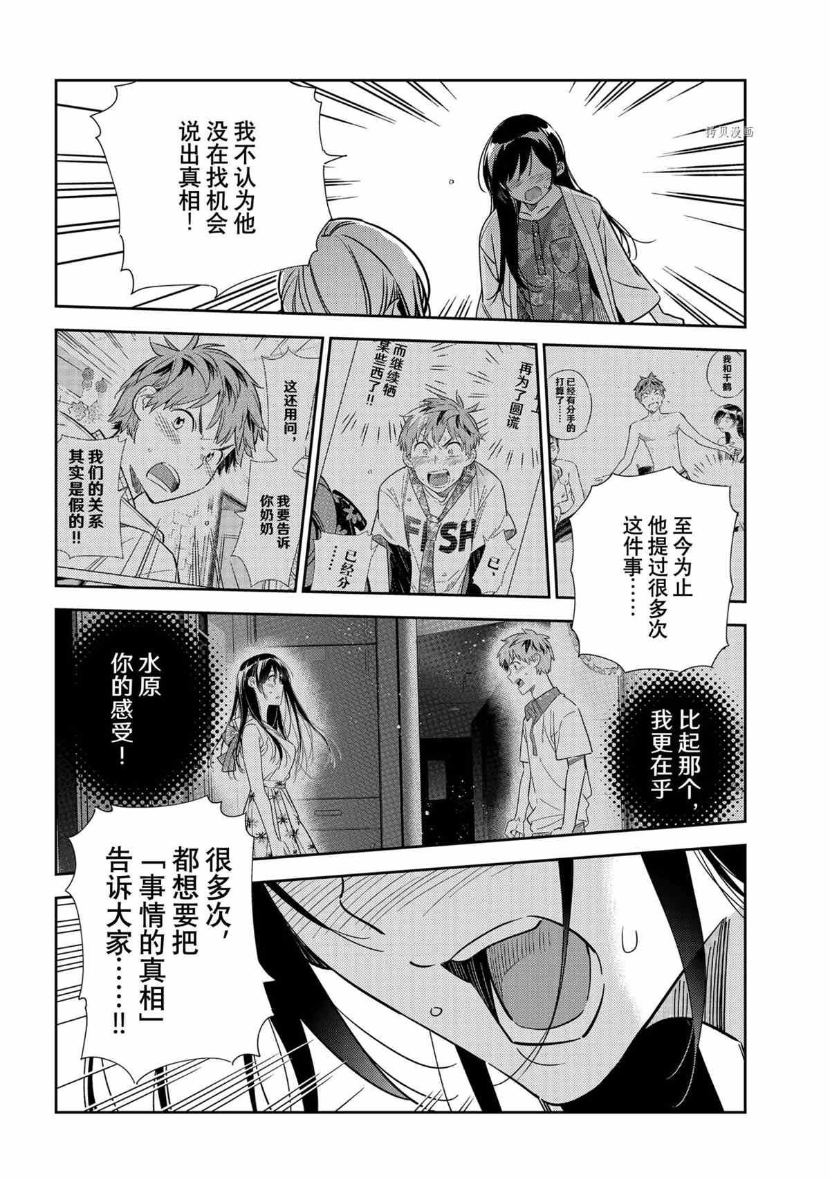 第217话 试看版