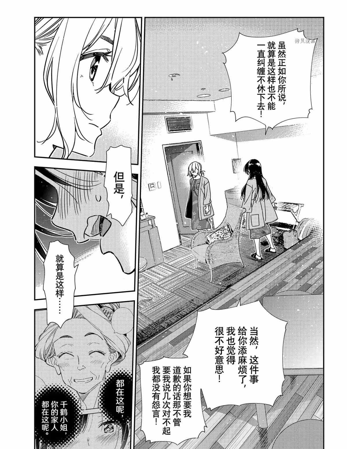 第217话 试看版
