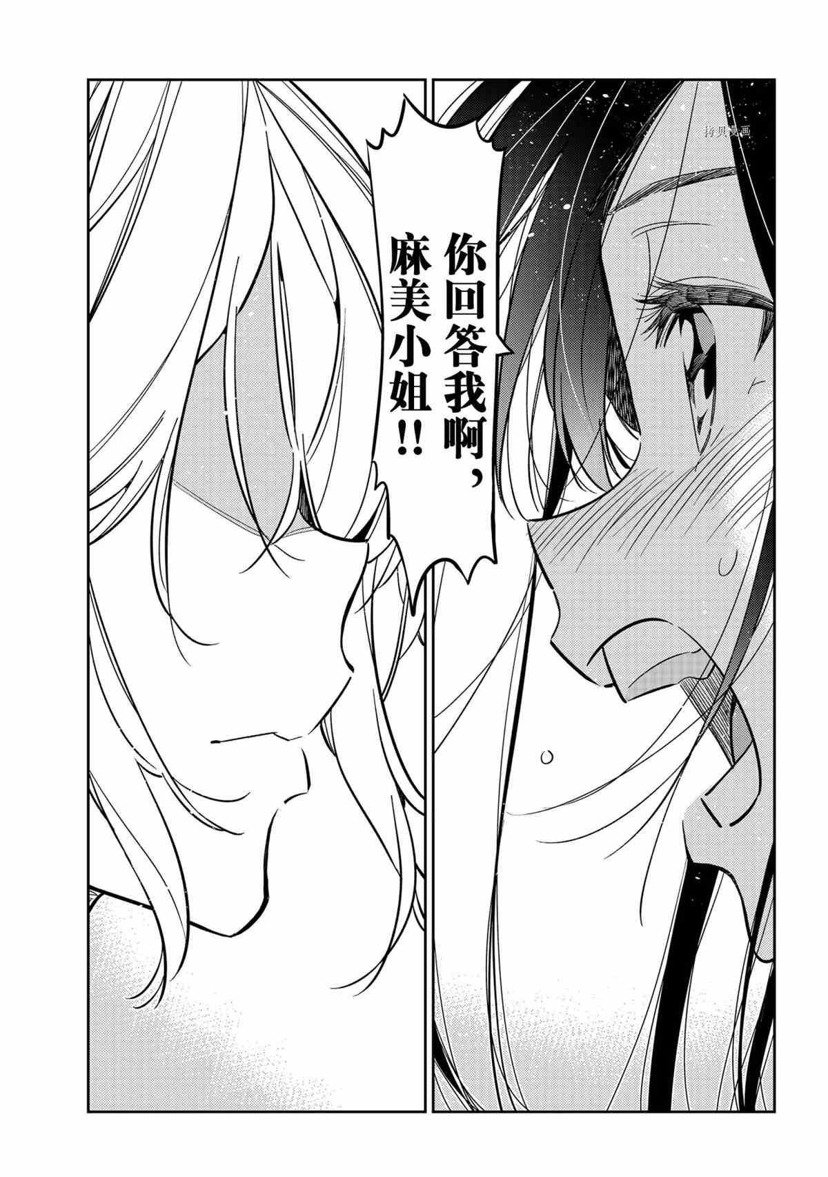 第217话 试看版