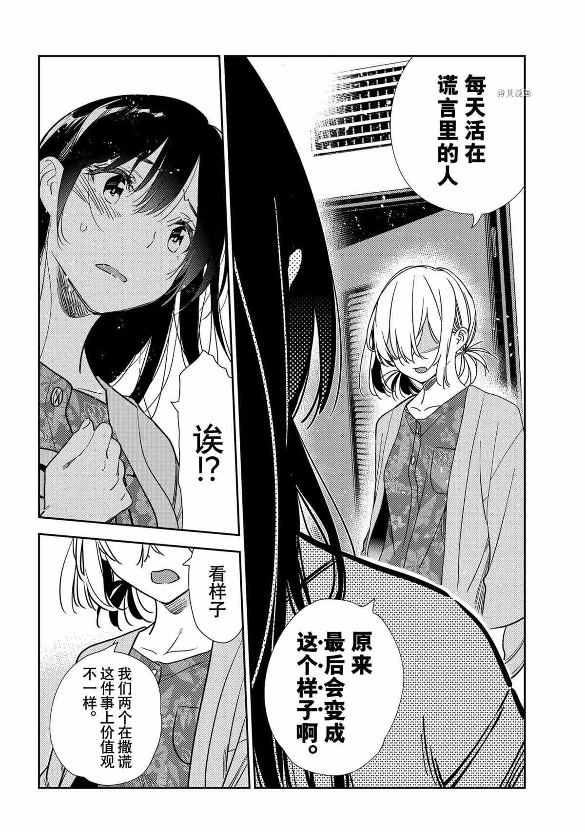 第217话 试看版