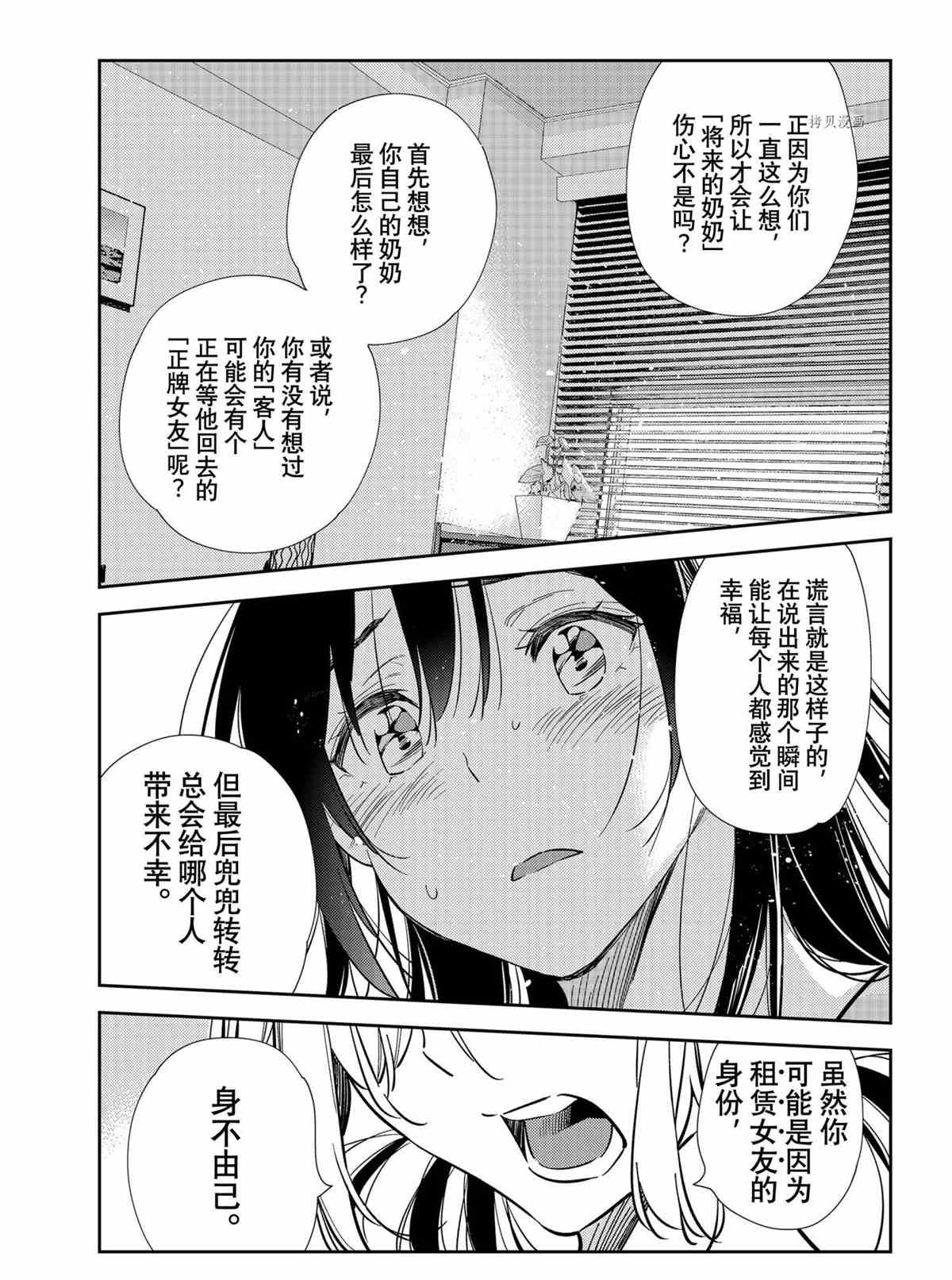 第217话 试看版