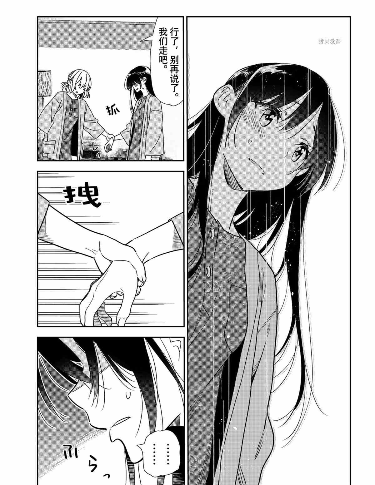 第217话 试看版