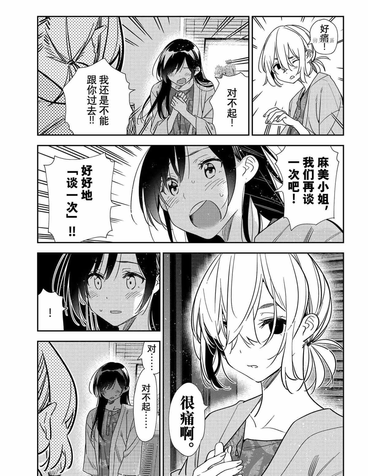 第217话 试看版