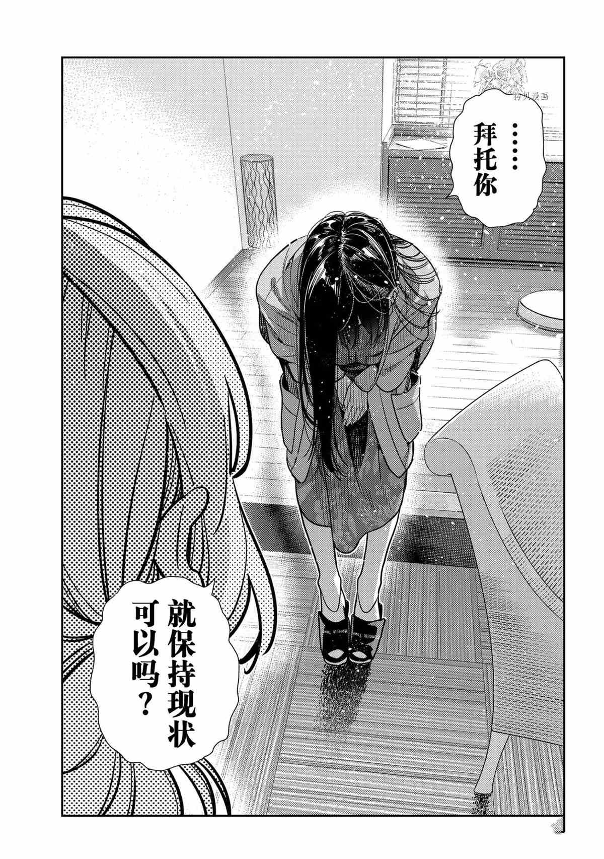 第217话 试看版