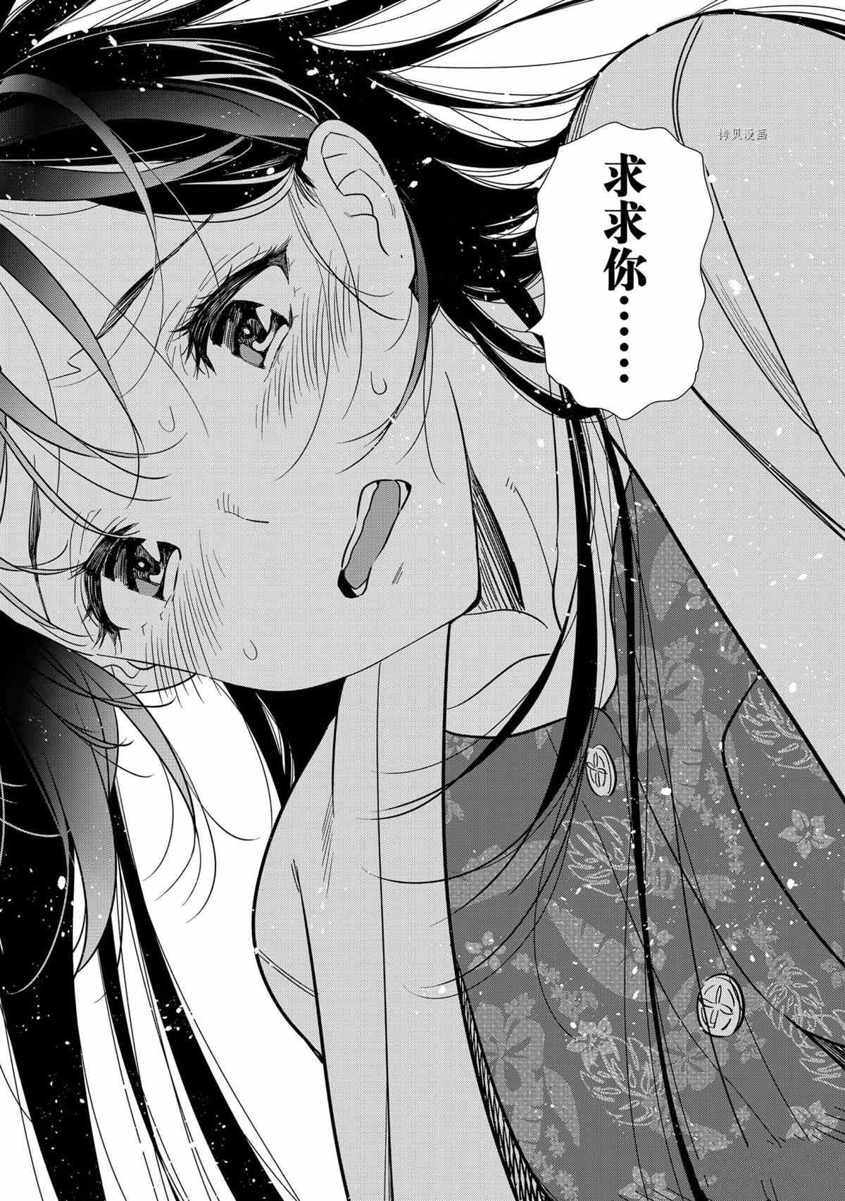 第217话 试看版