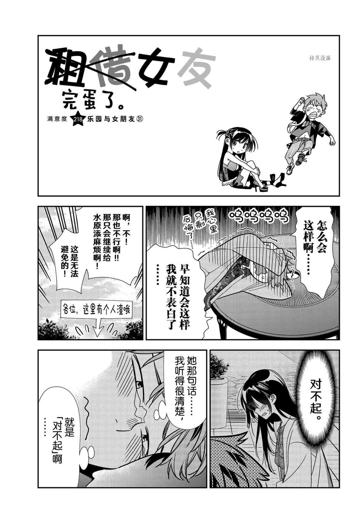 第218话 试看版