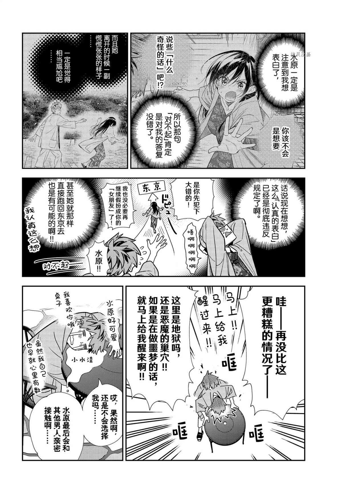第218话 试看版