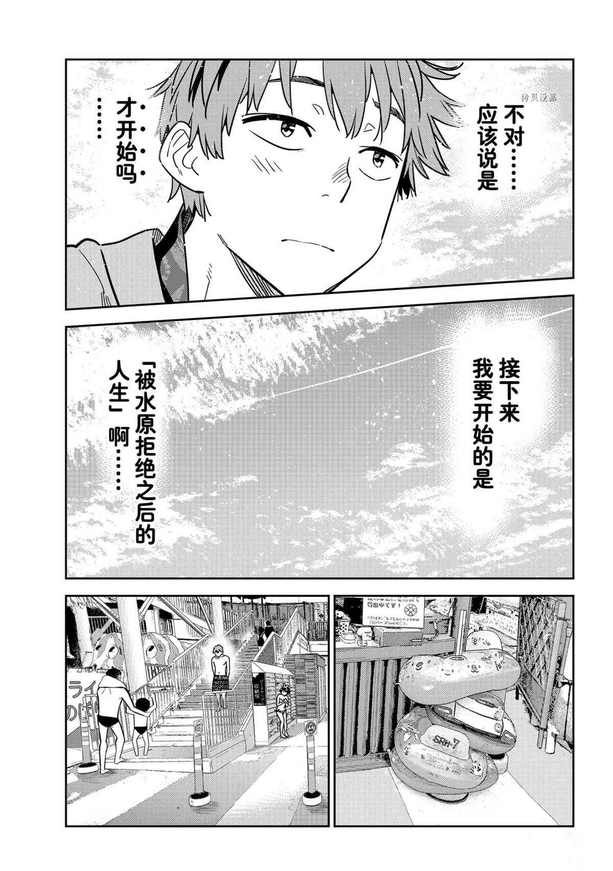第218话 试看版