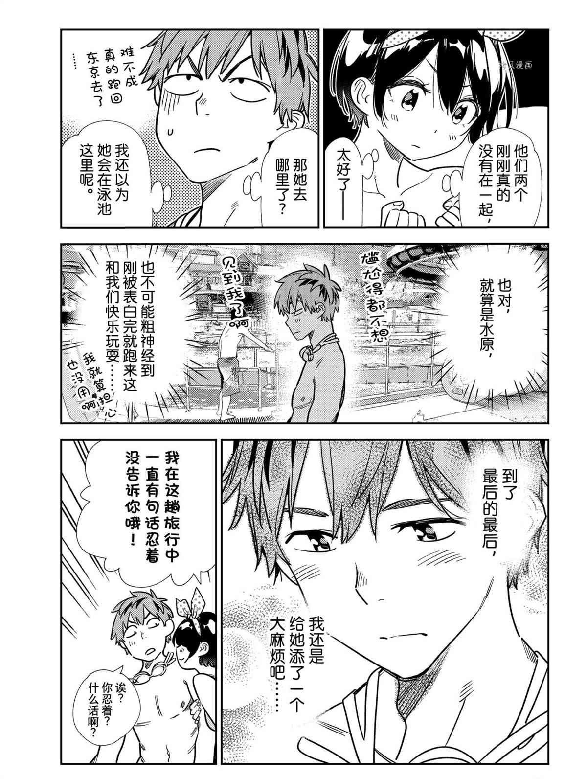 第218话 试看版