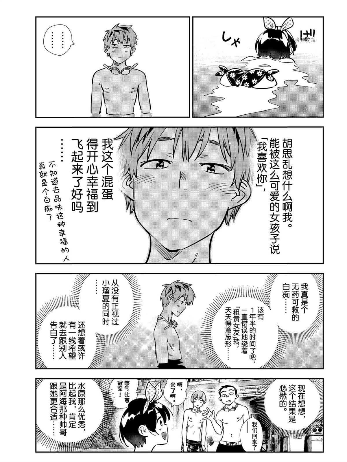 第218话 试看版
