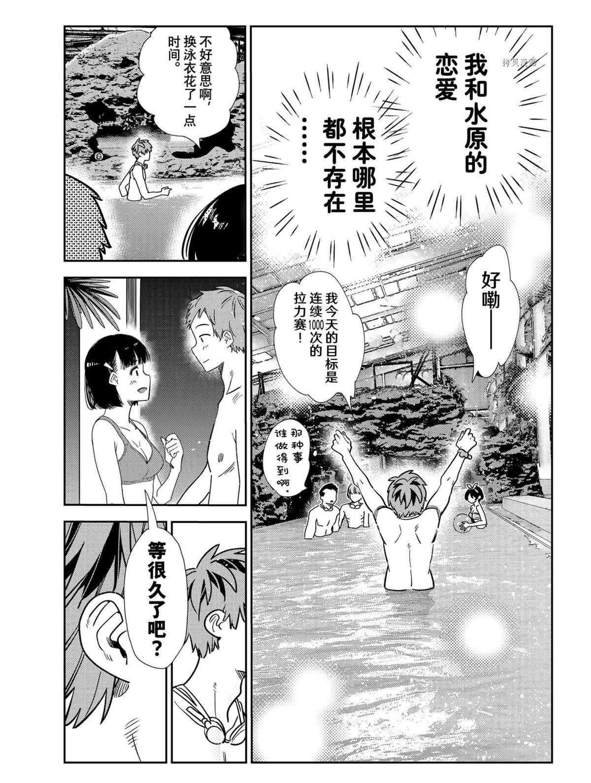 第218话 试看版