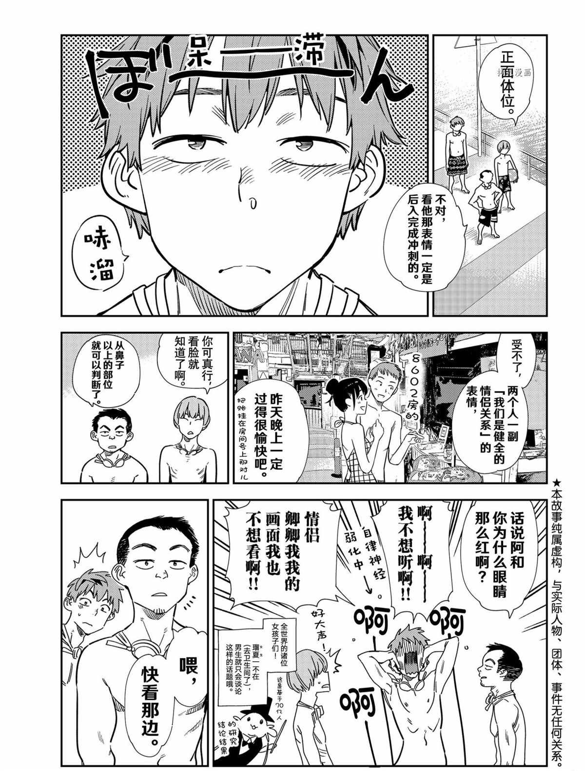 第219话 试看版