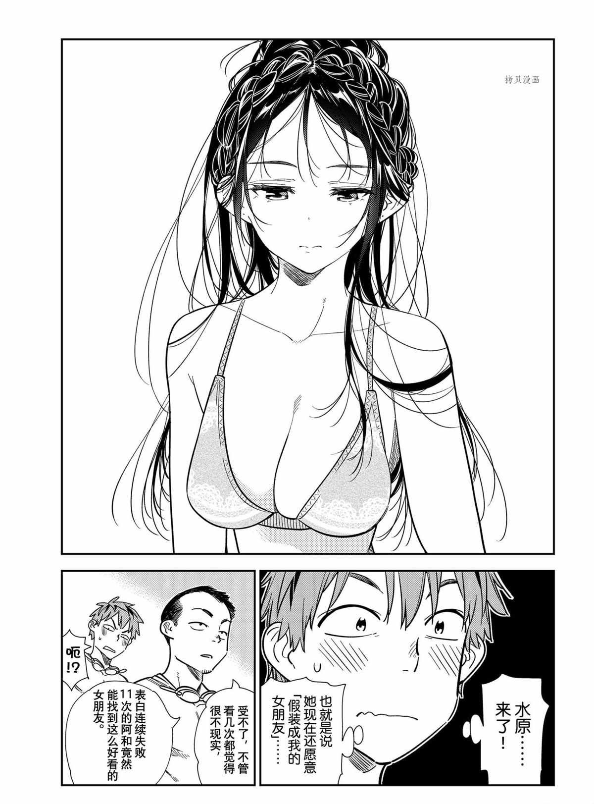 第219话 试看版