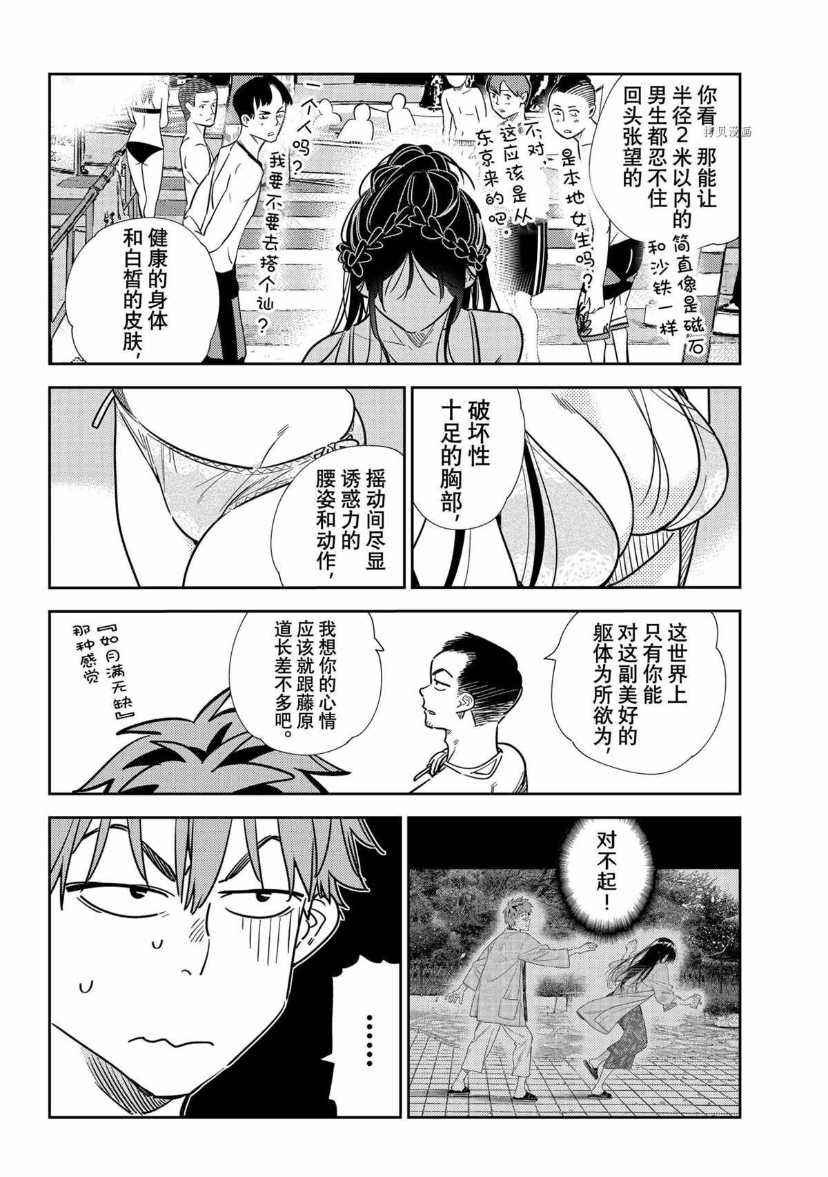 第219话 试看版