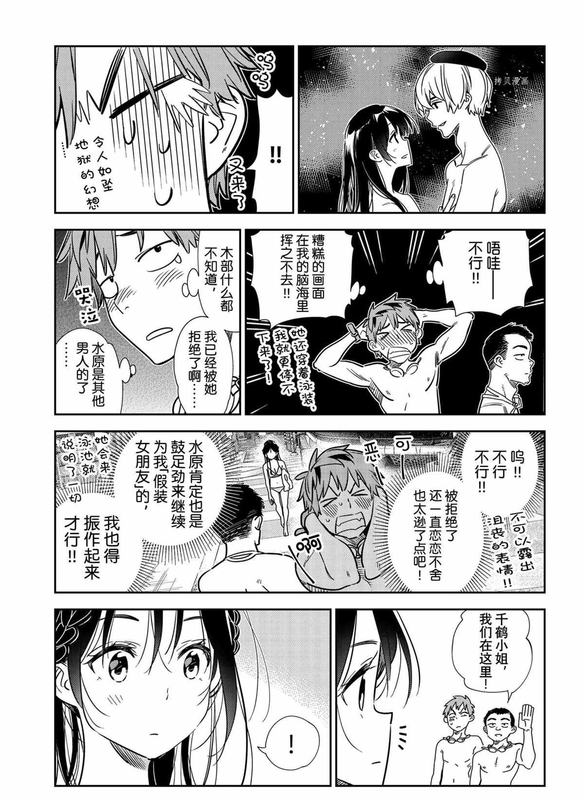 第219话 试看版