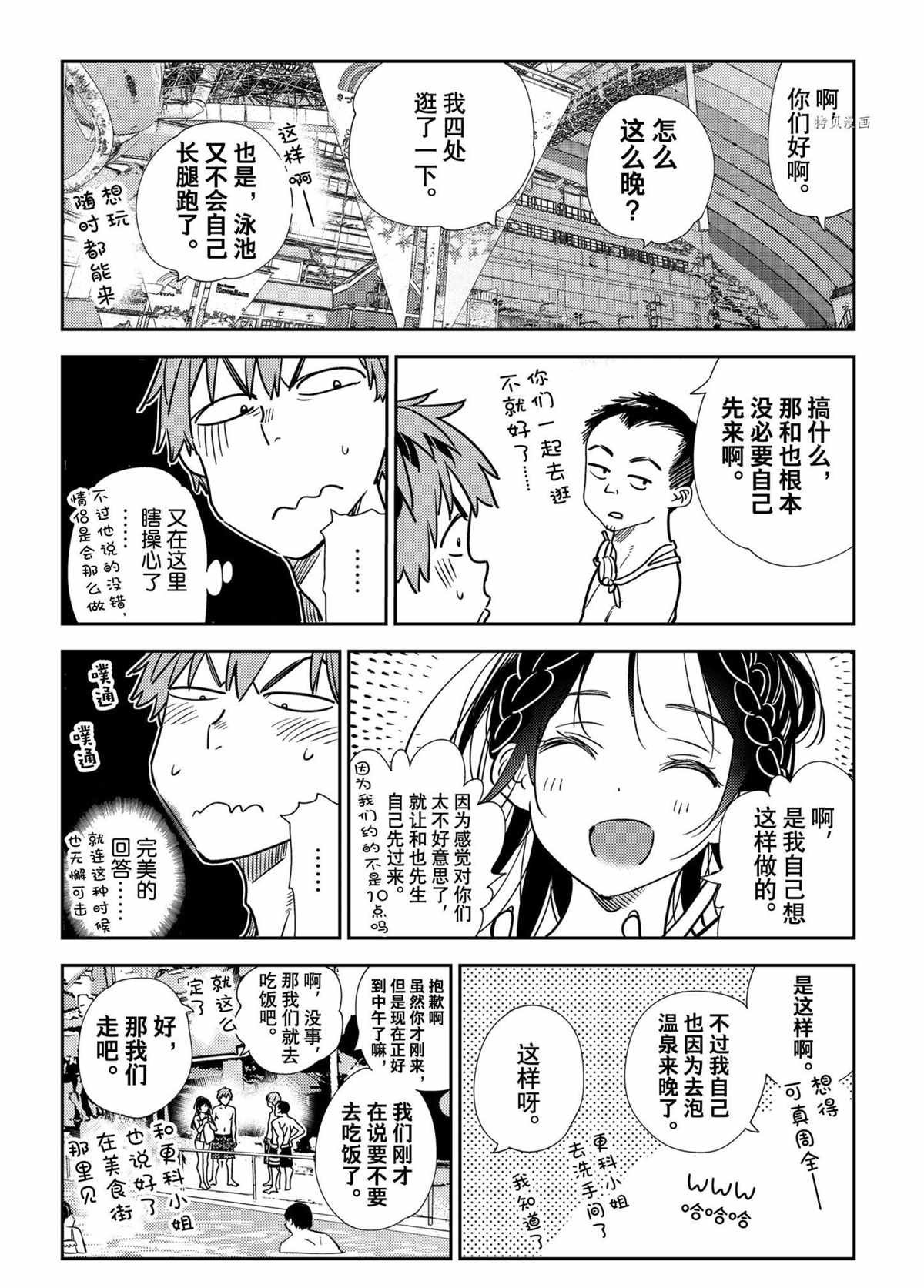 第219话 试看版