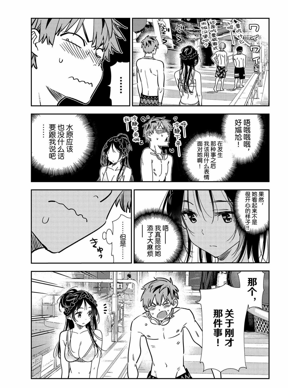 第219话 试看版