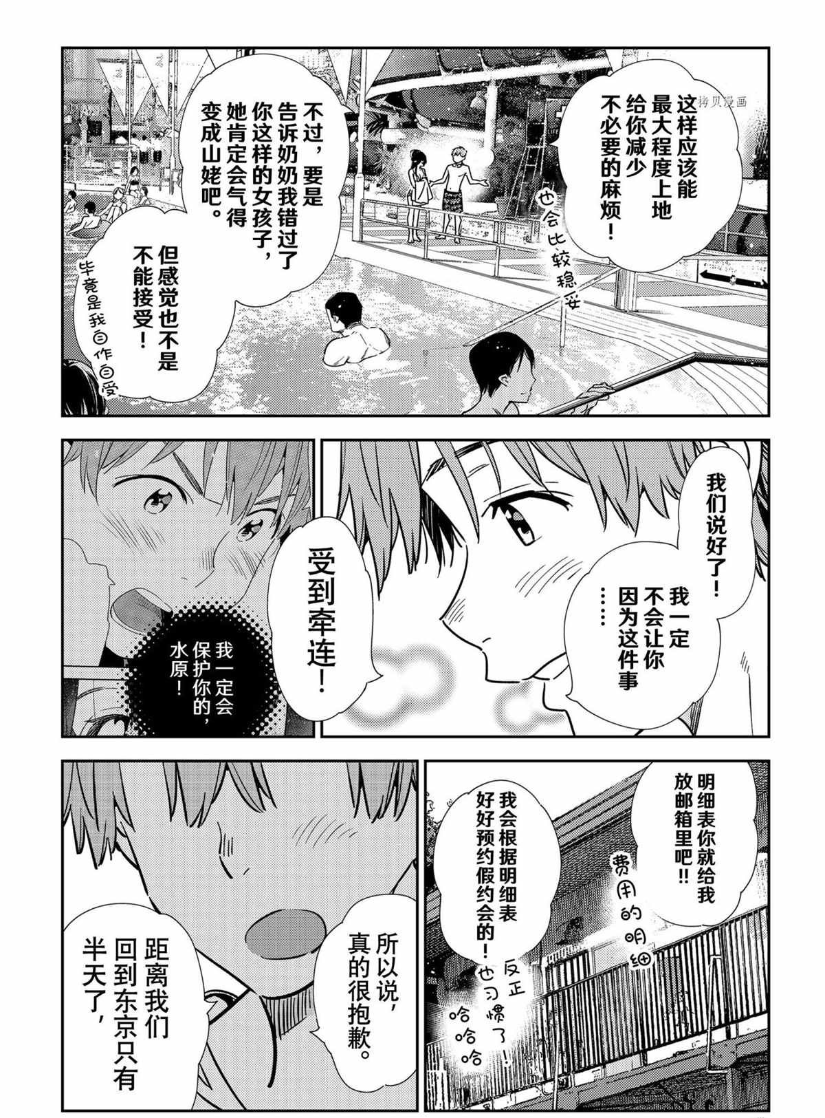 第219话 试看版
