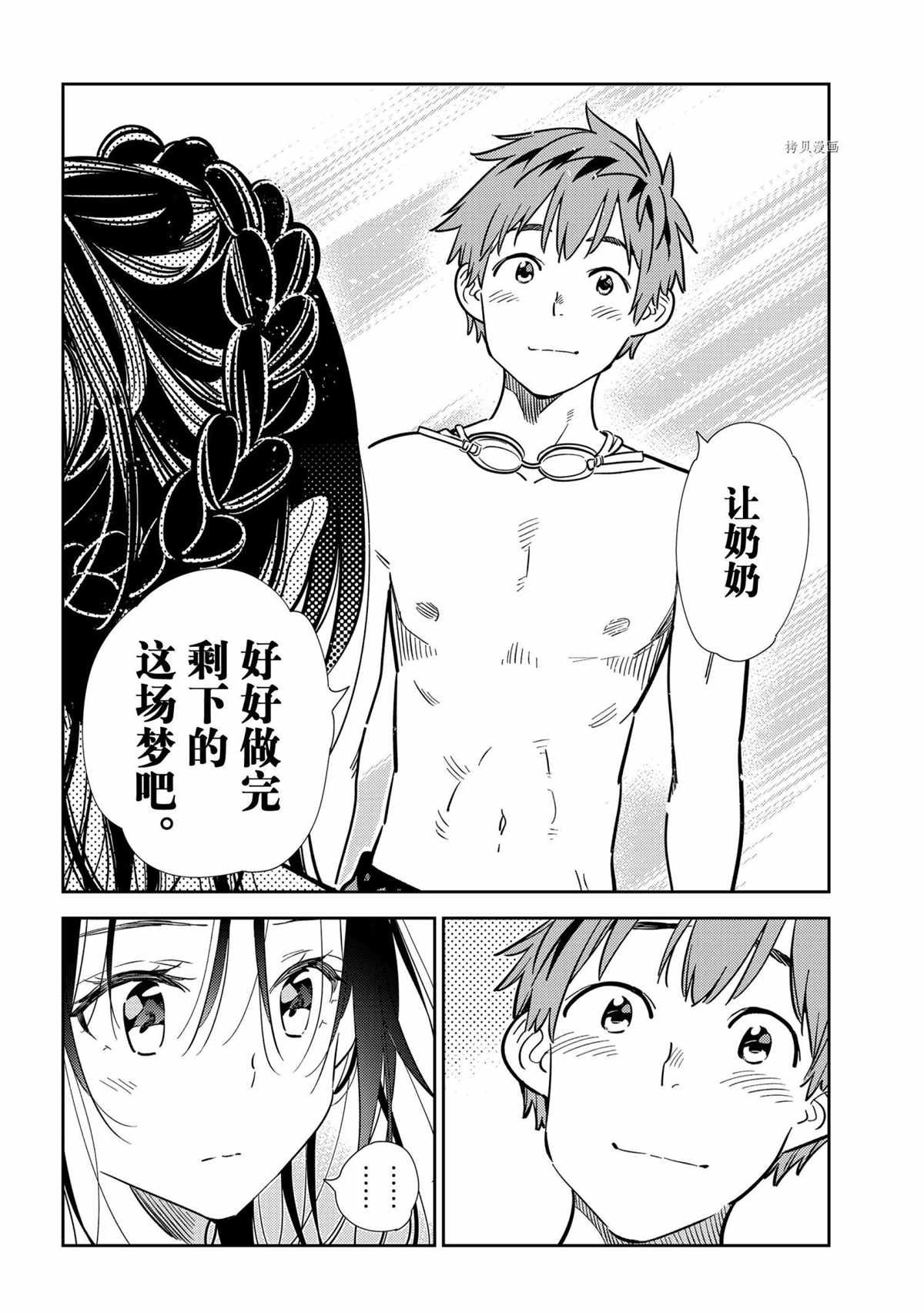 第219话 试看版