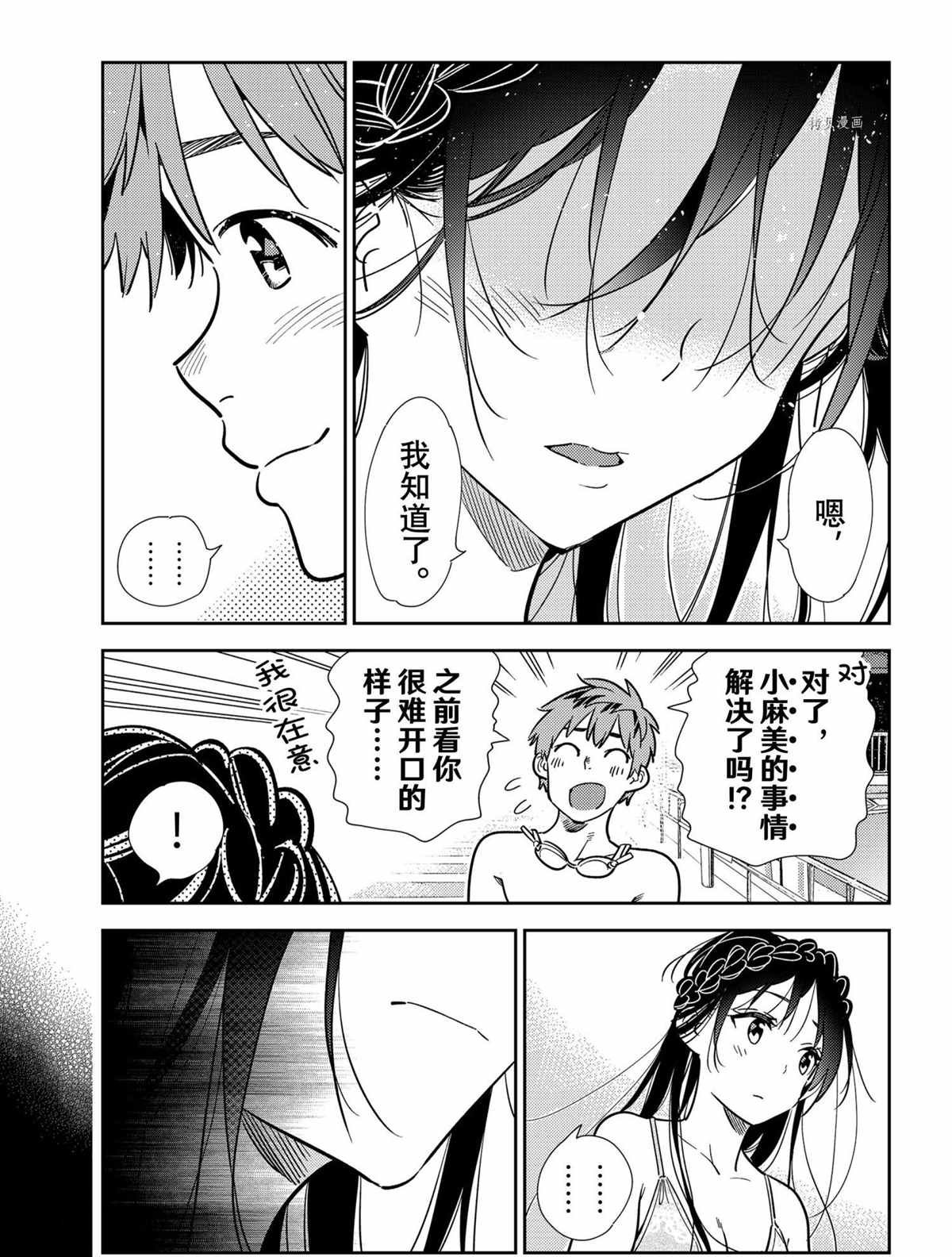 第219话 试看版