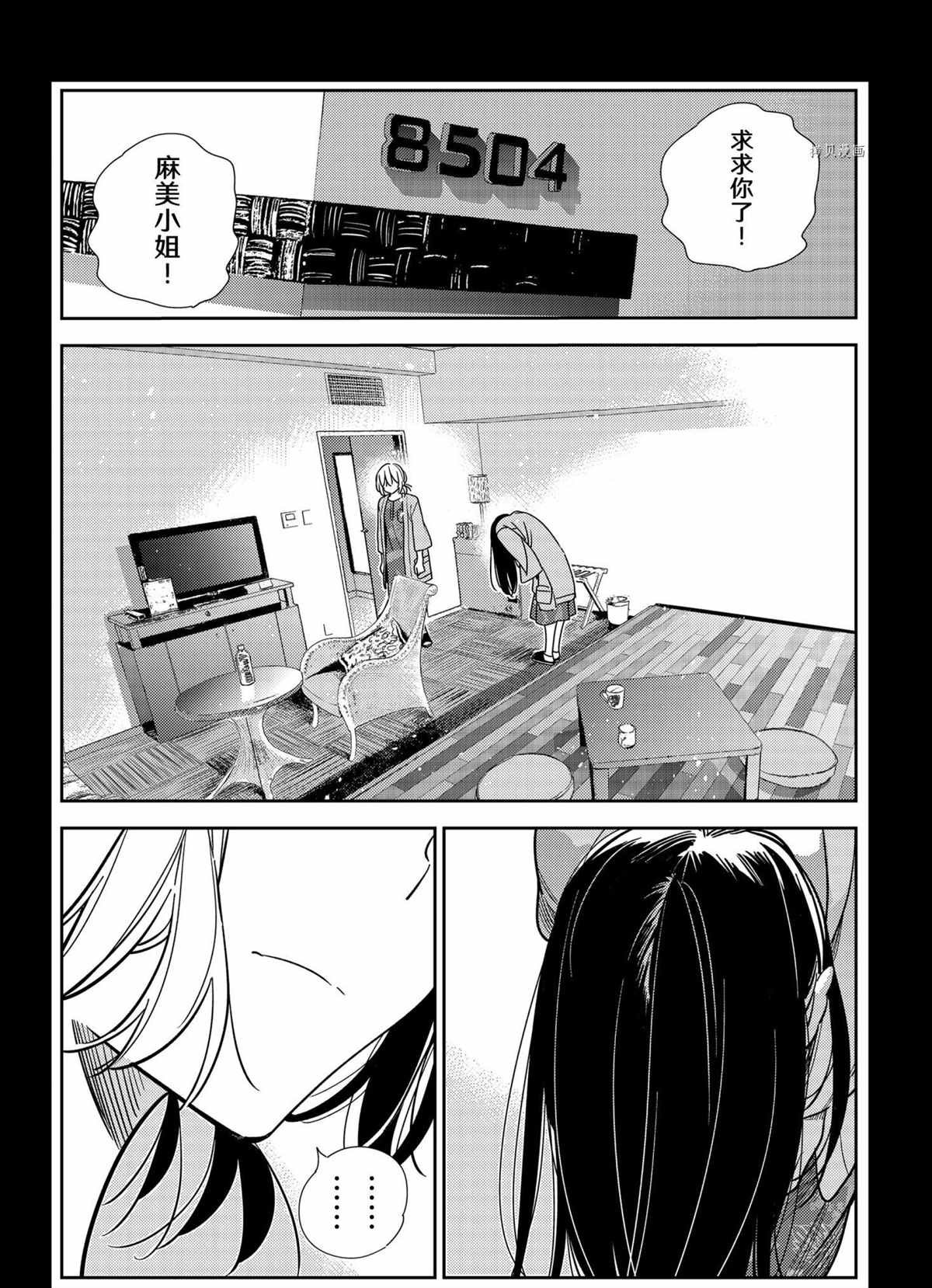 第219话 试看版