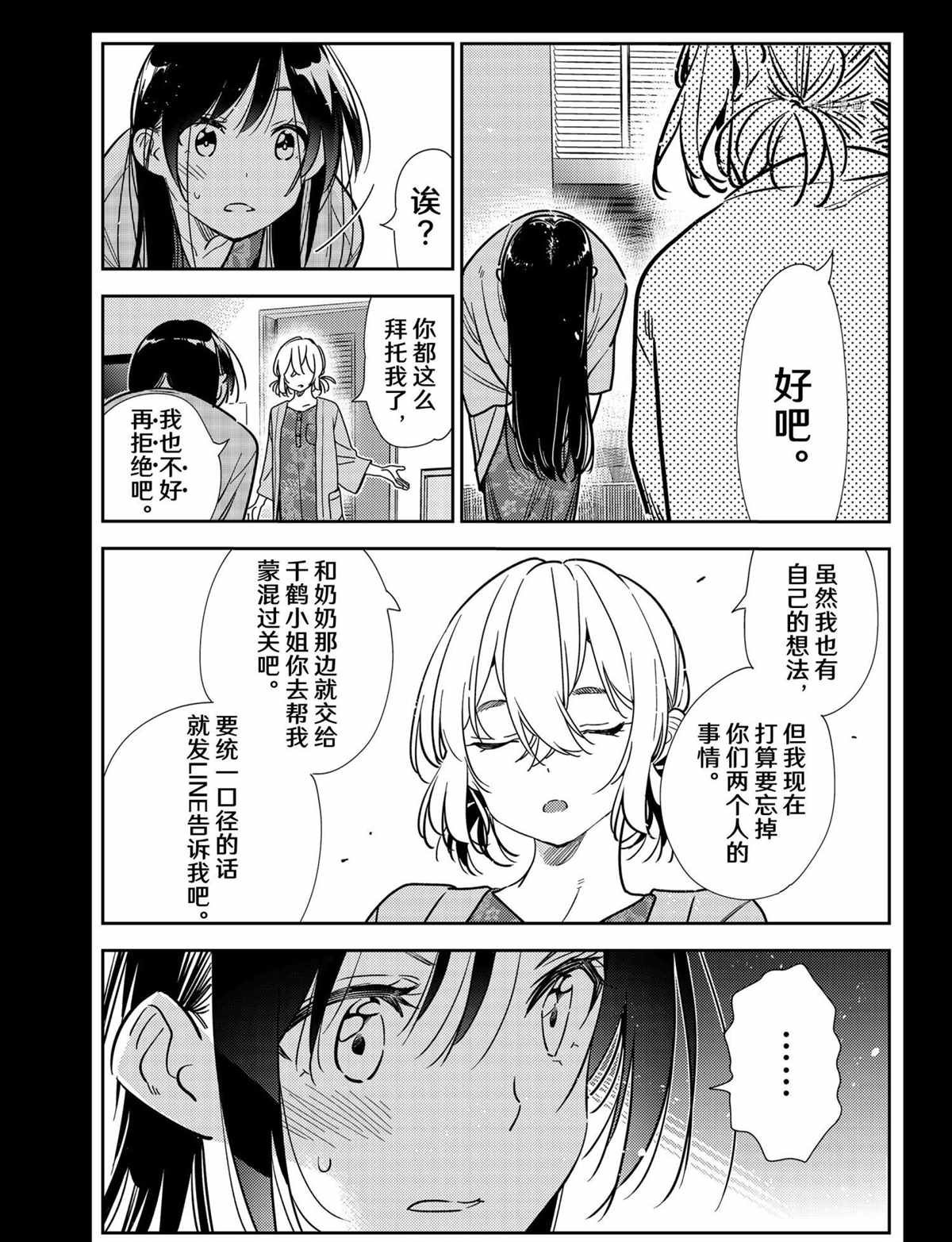 第219话 试看版