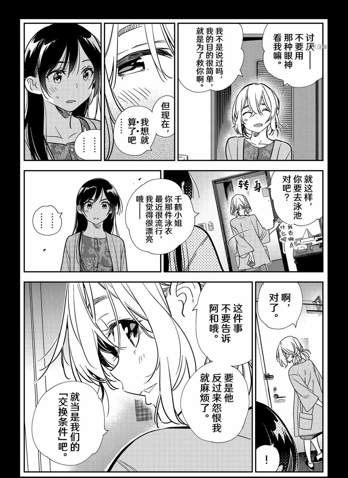 第219话 试看版