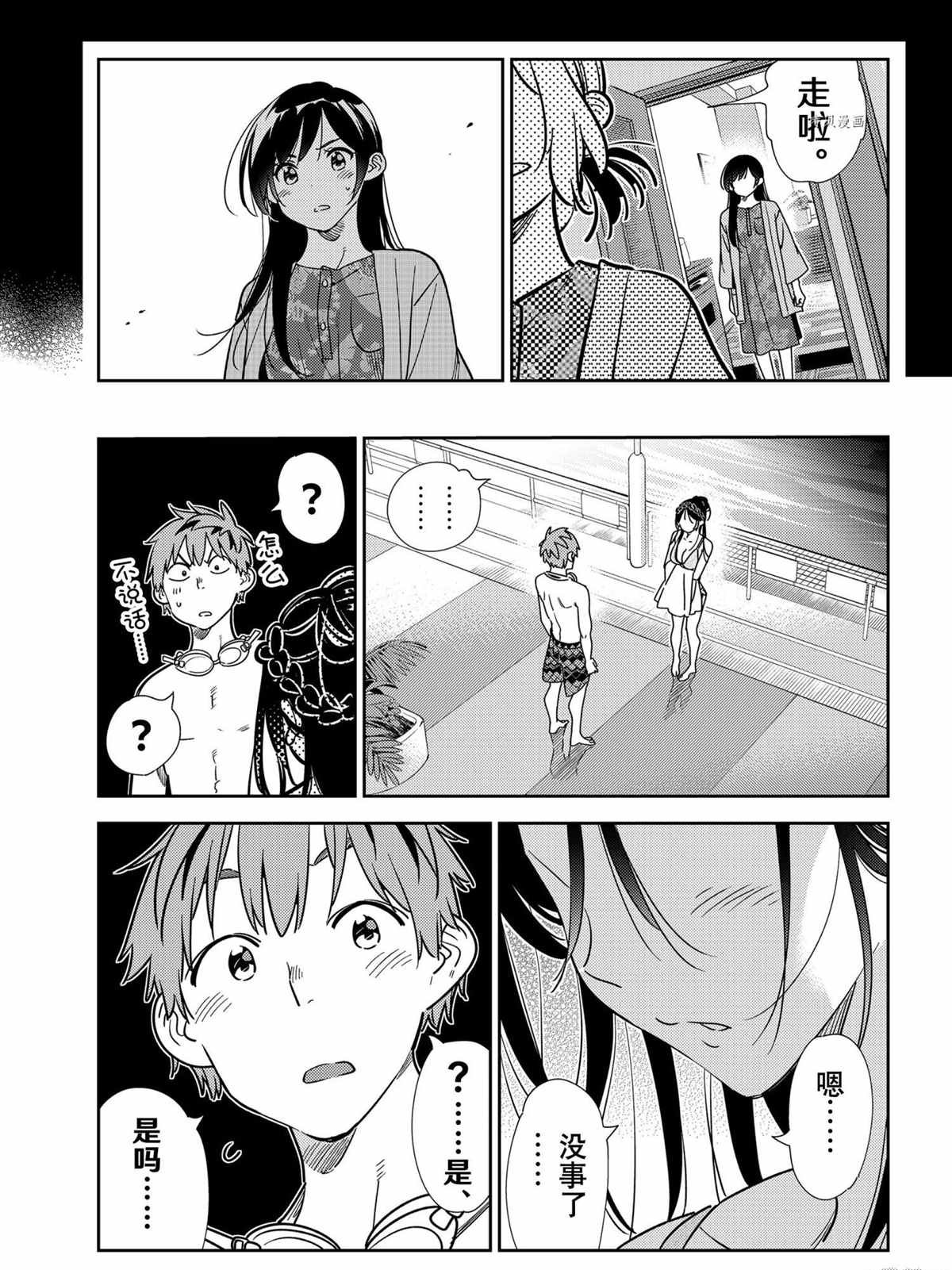 第219话 试看版