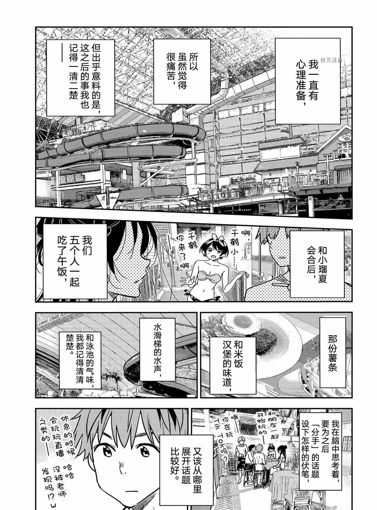 第219话 试看版