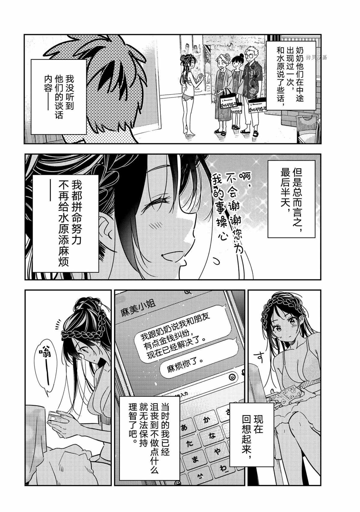 第219话 试看版