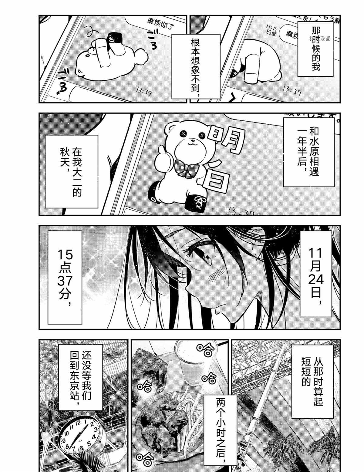 第219话 试看版