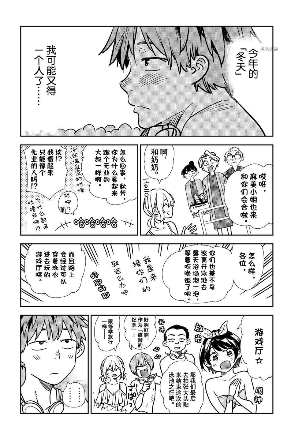 第220话 试看版