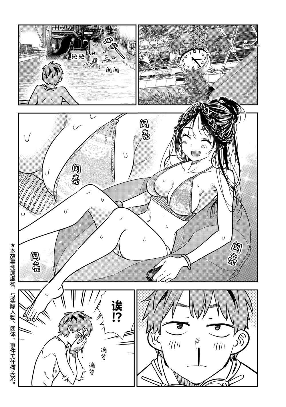 第220话 试看版