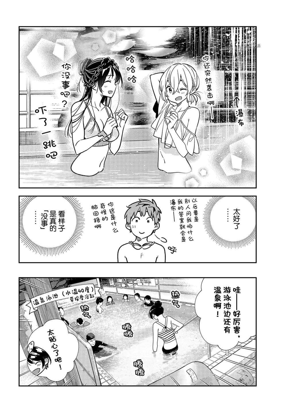 第220话 试看版